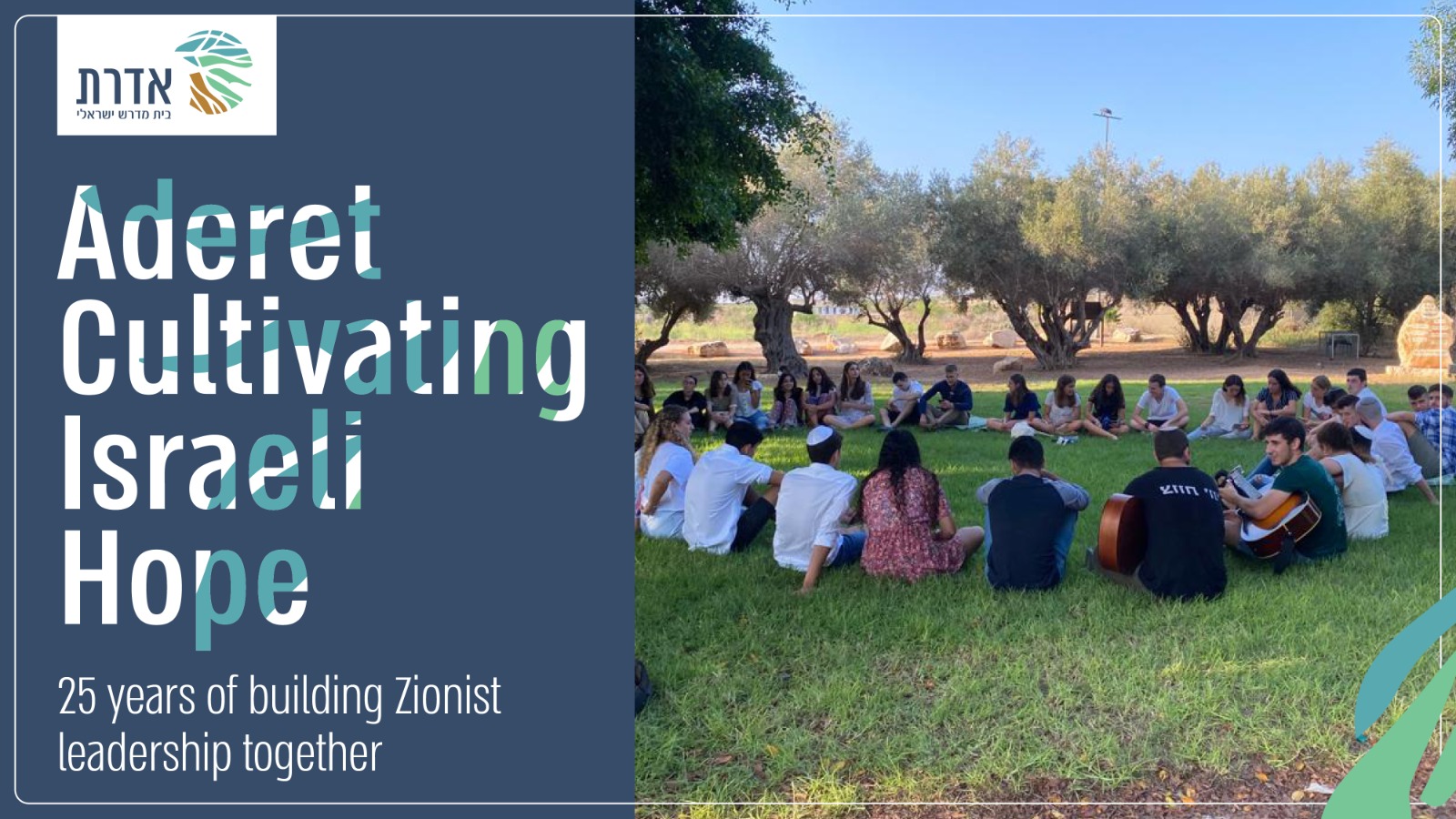 אדרת - נוטעים תקווה ישראלית - Omer Ainbinder