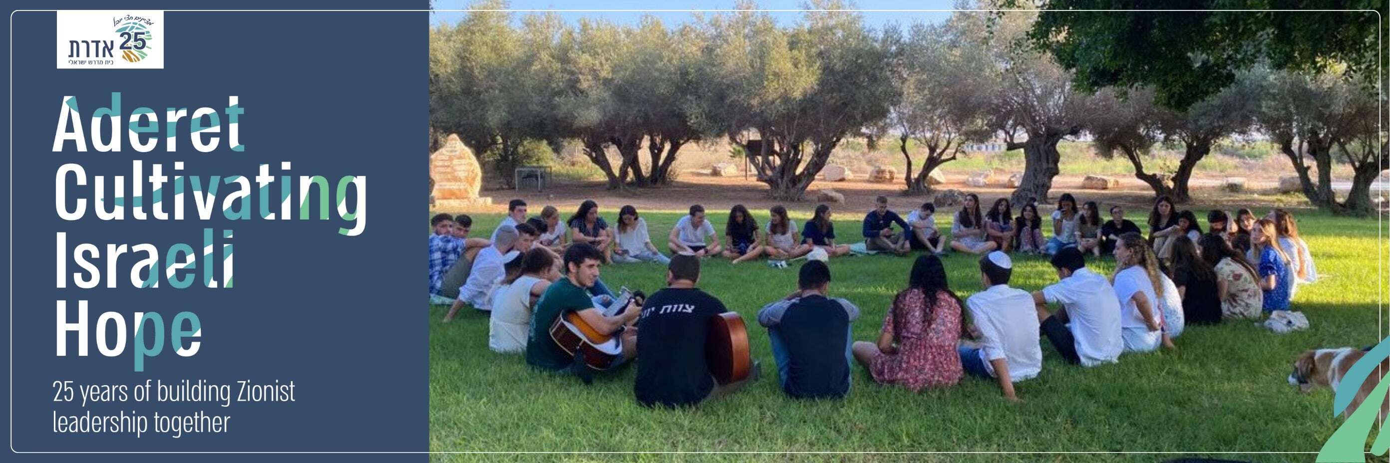 אדרת - נוטעים תקווה ישראלית