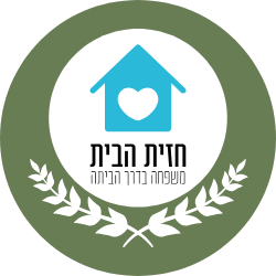 קמפיין גיוס שנתי 2026