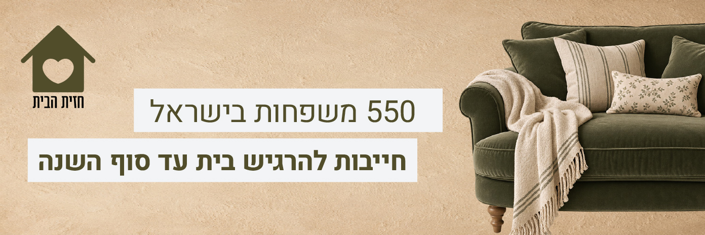 קמפיין גיוס שנתי 2026
