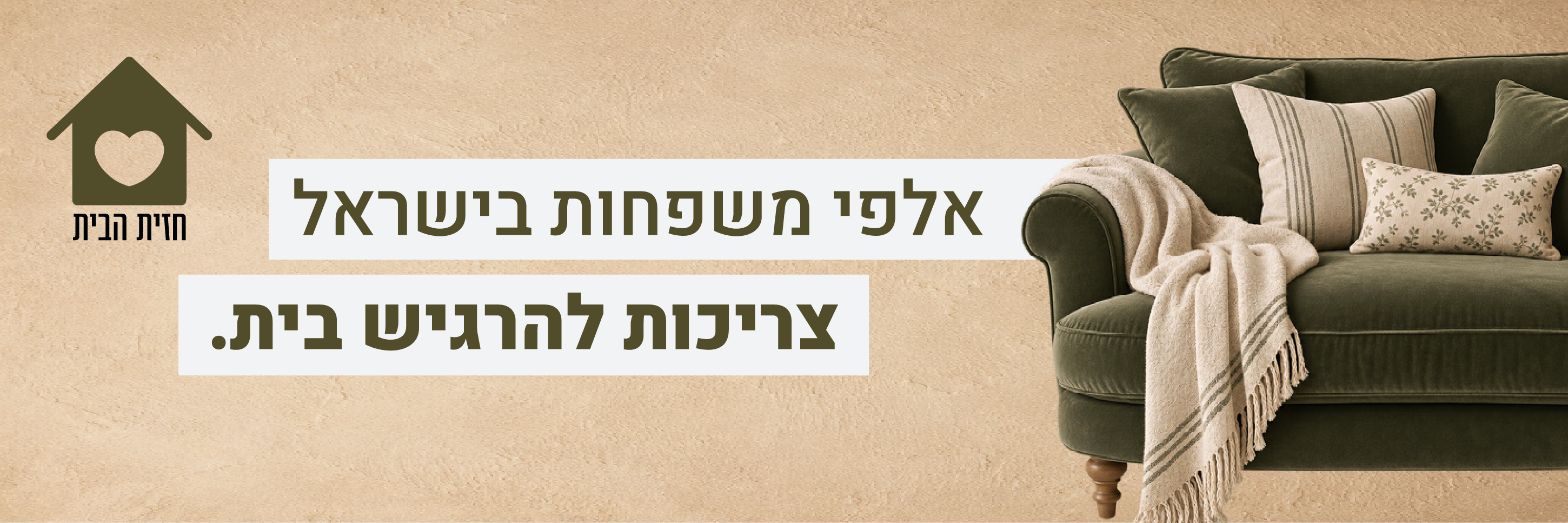 קמפיין גיוס שנתי 2026 - TESSA Chelouche