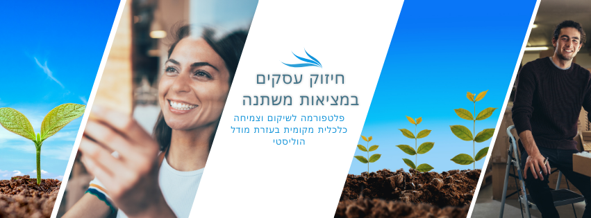 Empowering Small Businesses for Regional Recovery Campaign