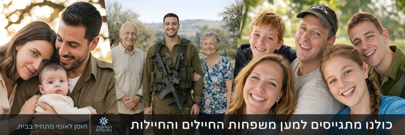 קמפיין גיוס יום המשפחה - klal insurance