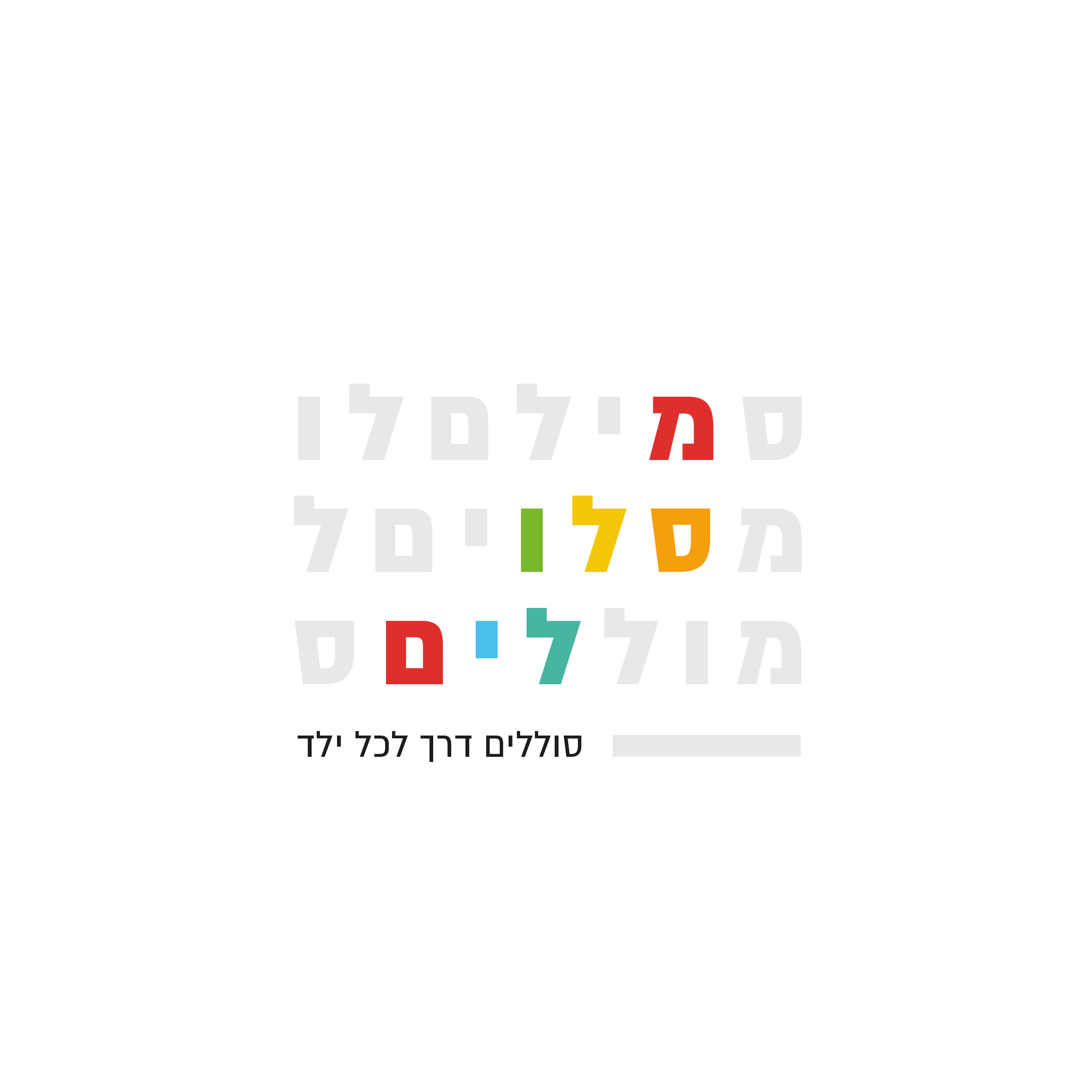 מסלולים