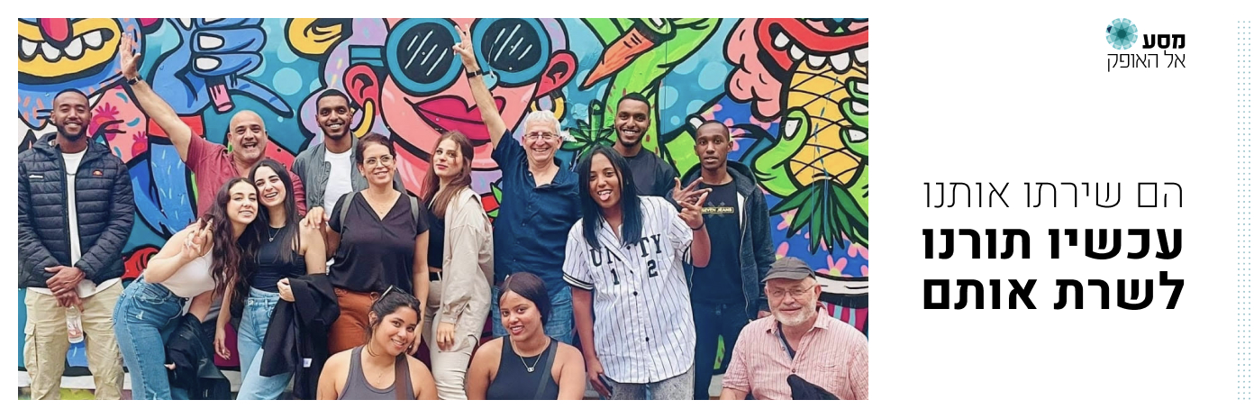 Journey to the Horizon Primary Campaign